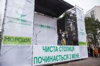 В Киеве провели самый масштабный городской экосубботник
